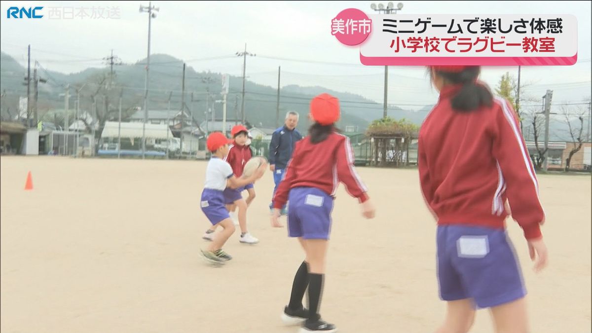 ラグビー体験教室　美作市の小学生が挑戦