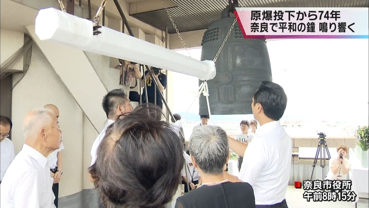 広島「原爆の日」奈良で平和の鐘が鳴り響く