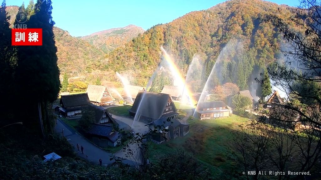 世界遺産五箇山に“水のカーテン”　合掌集落守る放水