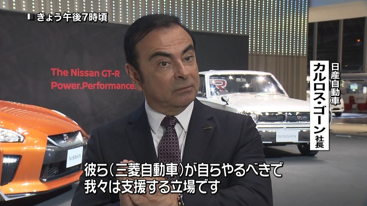 日産、三菱自を“傘下”に　共同会見で発表