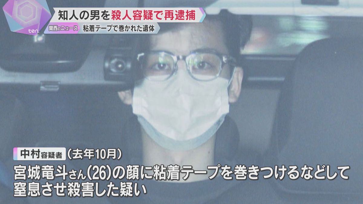 顔に粘着テープを巻きつけ窒息させたか　知人の男を殺人容疑で再逮捕　遺体は海岸で発見　大阪・貝塚市