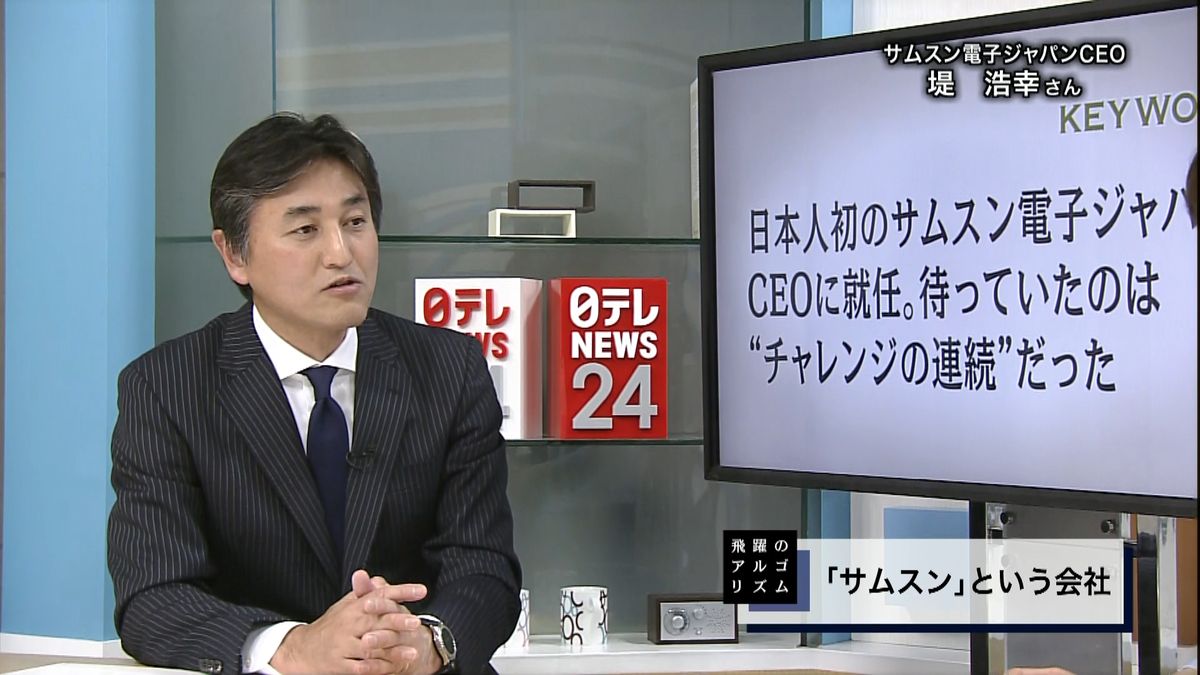 サムスンジャパンＣＥＯ　次世代語る１／４