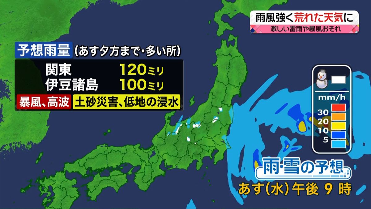 【天気】東日本や東北南部を中心に雨
