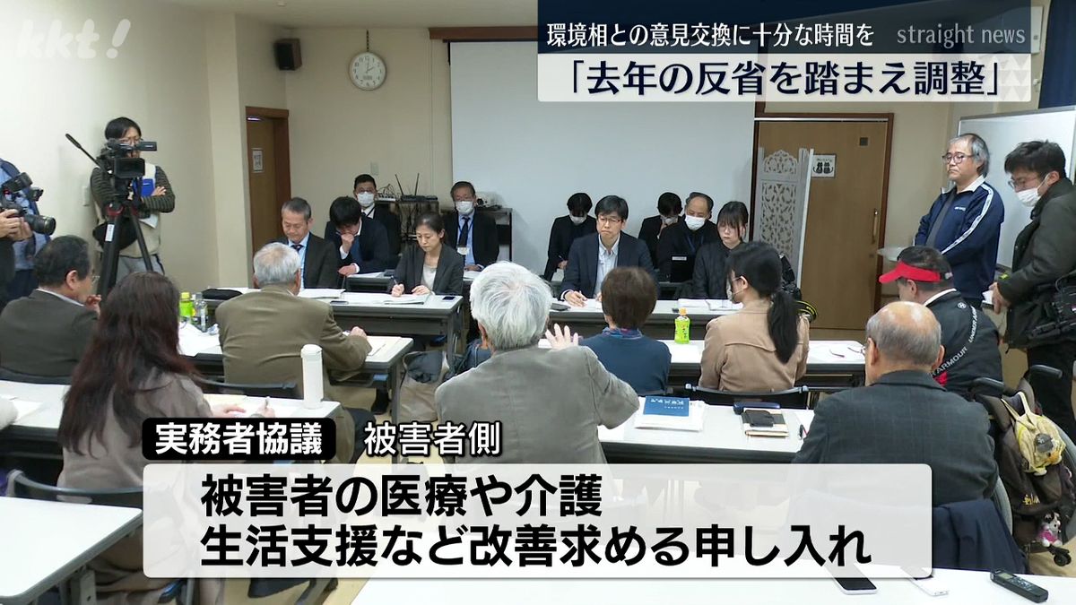 水俣病犠牲者慰霊式後の環境相との懇談｢反省を踏まえ調整｣去年は被害者の発言中にマイク切られる