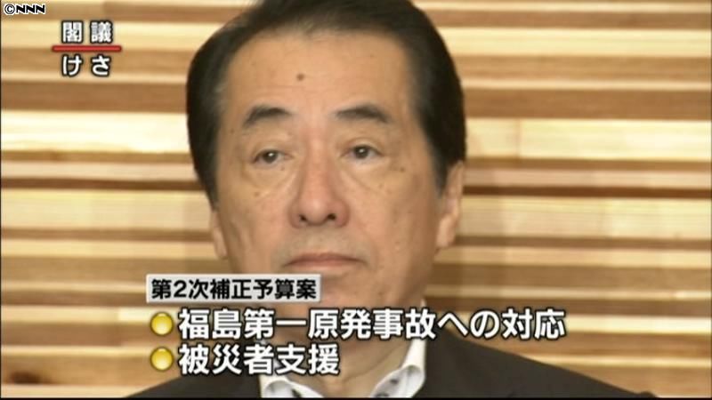 ２兆円規模の第２次補正予算案を閣議決定