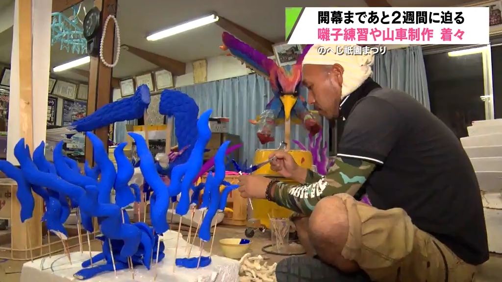 のへじ祇園まつり　子どもたちが奏でる囃子の練習や山車の制作準備進む