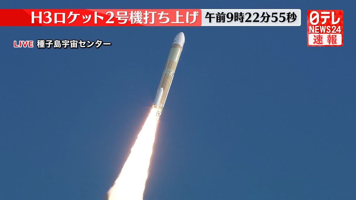 H3ロケット2号機打ち上げ