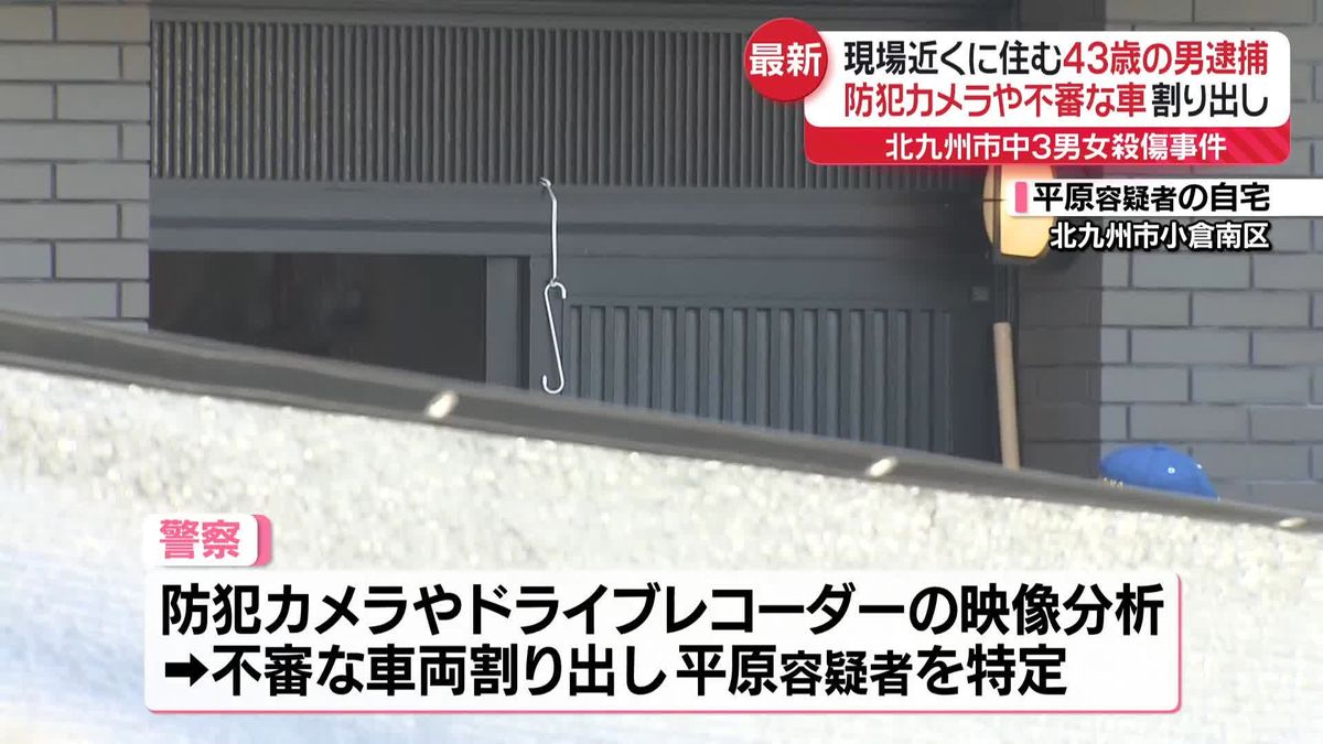 【中継】現場近くに住む男逮捕…防犯カメラなどから車割り出す　中学生殺傷事件