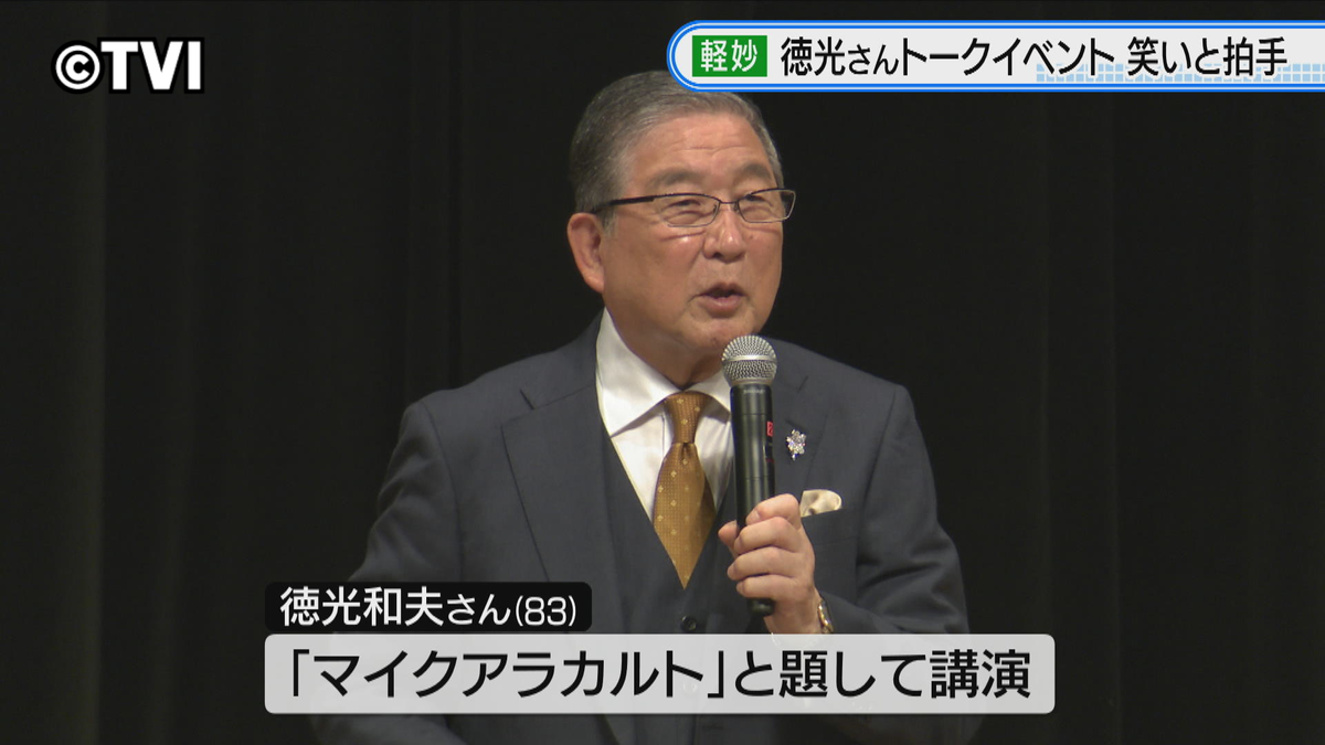 徳光和夫さんのトークイベント ジャイアント馬場さんから「３センチ身長違う」