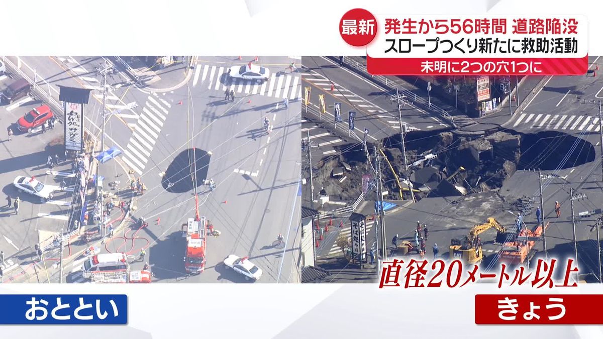 直径4.75メートル“巨大”下水道管の腐食が原因か　道路陥没