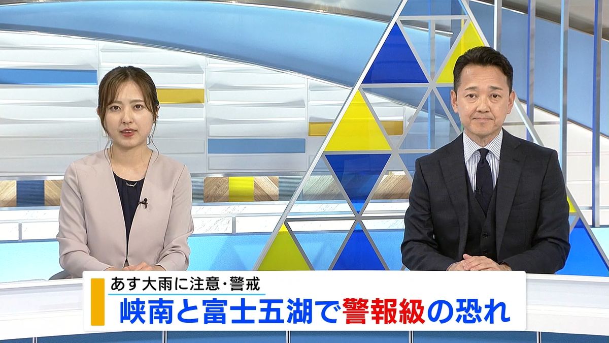 9日朝は大雨に注意 峡南・富士五湖 「警報級」の可能性も 土砂災害や河川の増水に警戒を 山梨県　