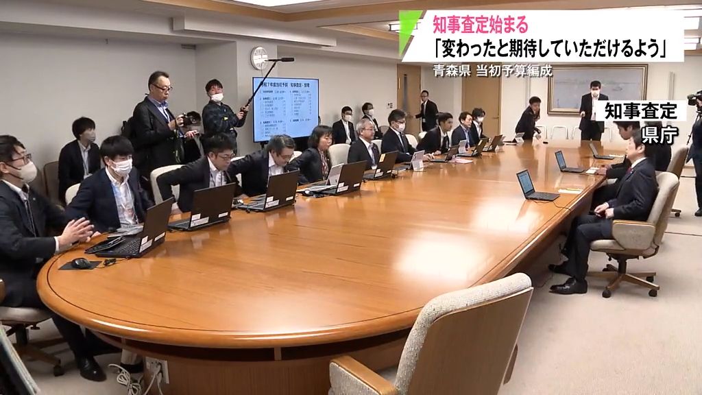 青森県　新年度予算“知事査定”始まる「青森県は変わったと期待していただけるような事業を」