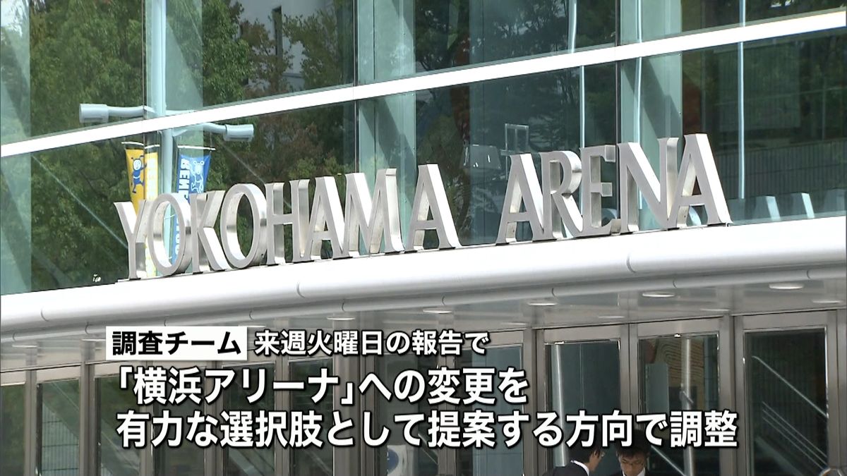 バレーボール「横浜アリーナ」提案で調整