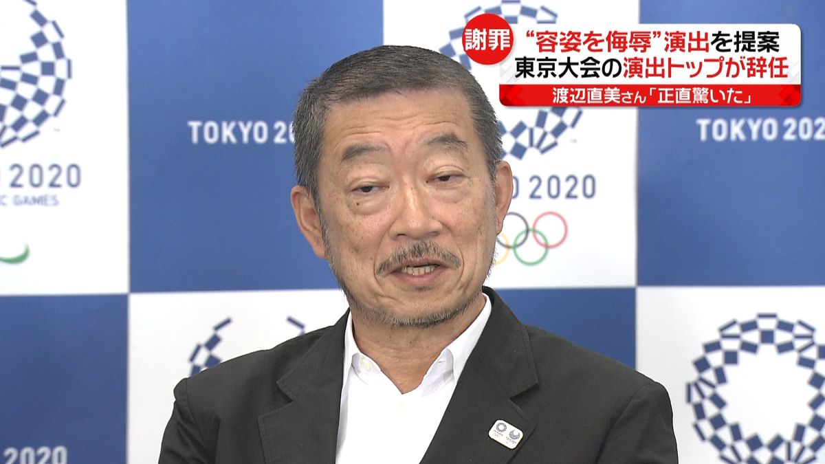 “容姿侮辱”演出…渡辺さん「正直驚いた」