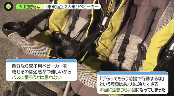 大山さんの「乗車拒否」投稿で波紋