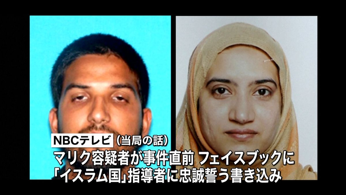 容疑者の女　ＦＢで「イスラム国」に忠誠か