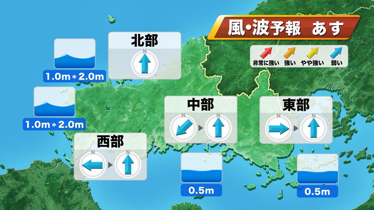 13日(火)の風･波予報