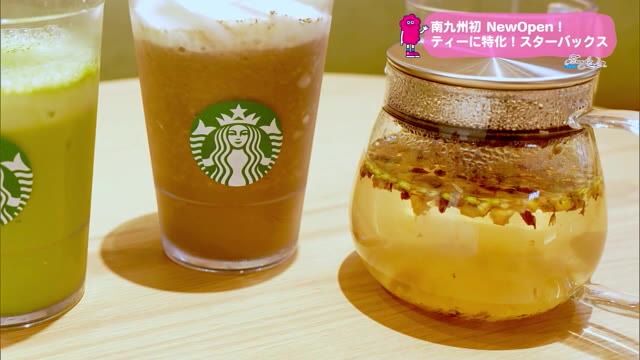 【トレリン】ティーに特化「新しいスターバックス」南九州初オープン　店舗デザインでもティーを感じられる