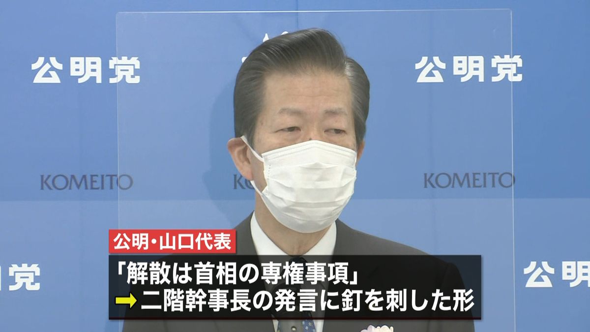 公明・山口代表「解散は首相が決めること」