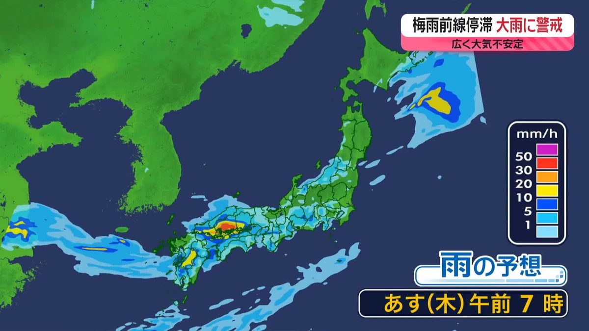 【あすの天気】東北～九州北部の日本海側中心に大雨のおそれ