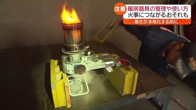 暖房器具は使い初めに注意！空気の取り込み口が埃などで塞がっていると不完全燃焼に