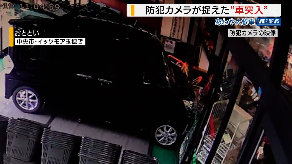 【事故の瞬間】買い物客“間一髪” スーパーに車突っ込む 70代運転手「自分がこうなるとは」山梨