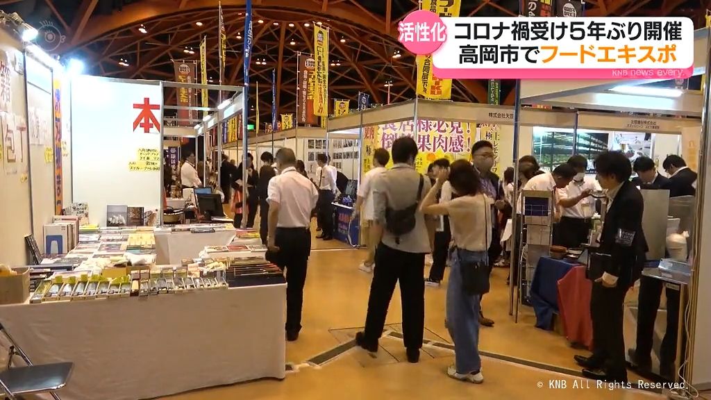 コロナ禍や能登半島地震など受け　北陸の食品産業活性化を　高岡でフードエキスポ