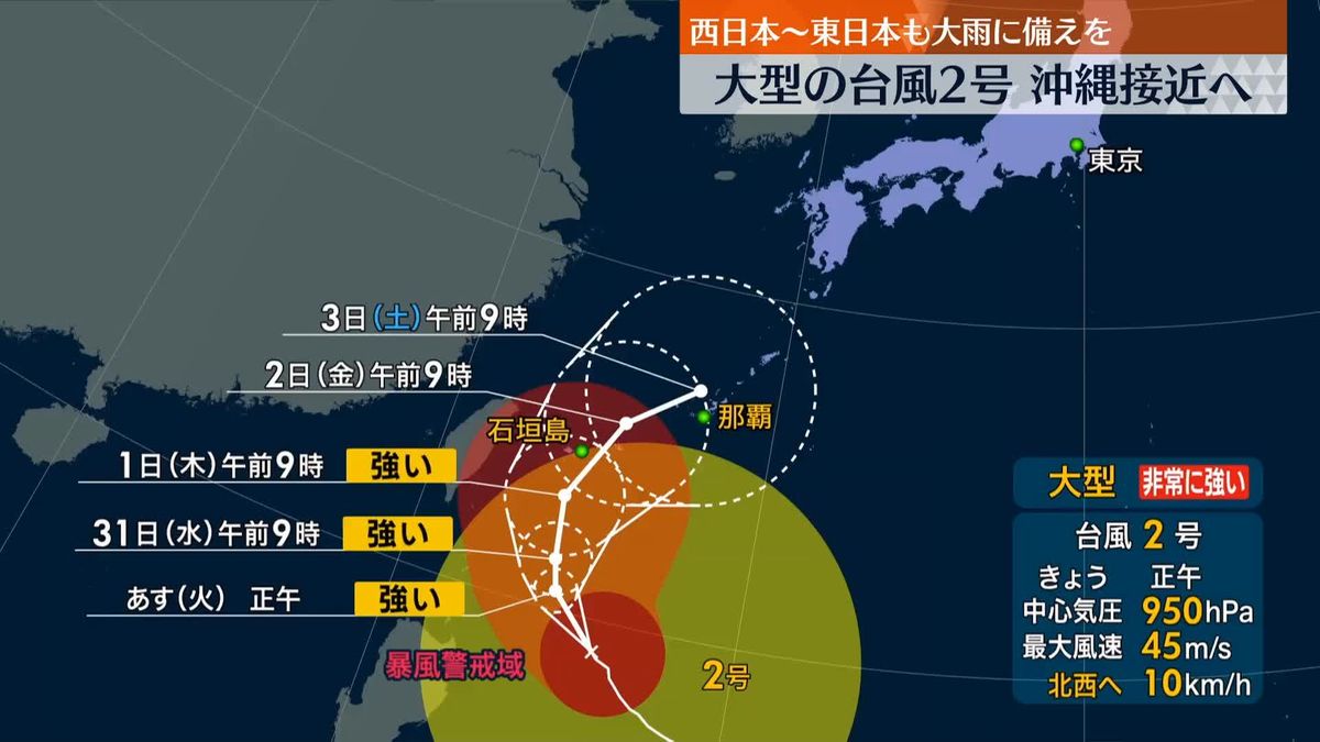 九州北部～東海の梅雨入り一斉に発表、沖縄に大型の台風2号が接近へ