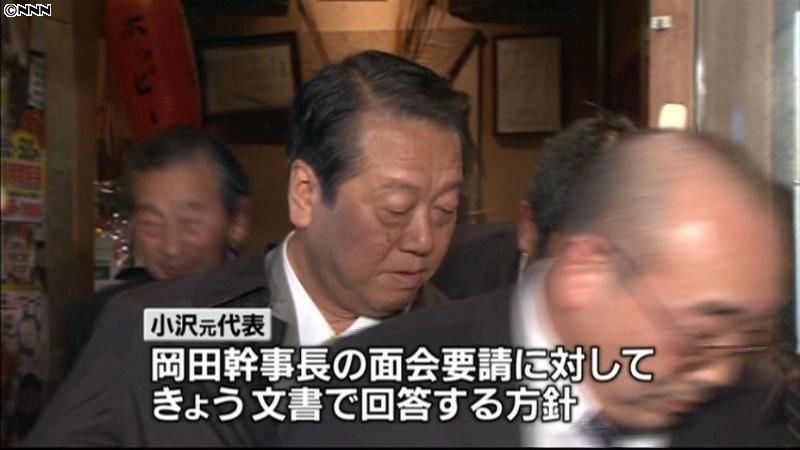 小沢元代表　きょう政倫審出席拒否の回答へ