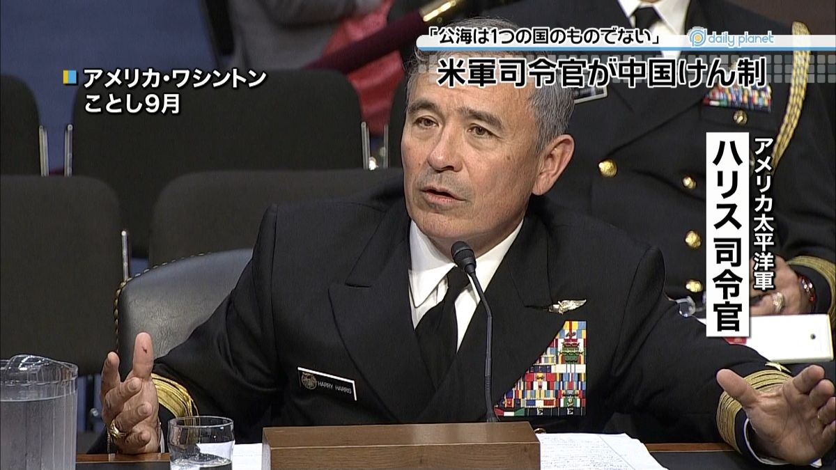 米司令官が中国けん制　作戦継続の方針示す