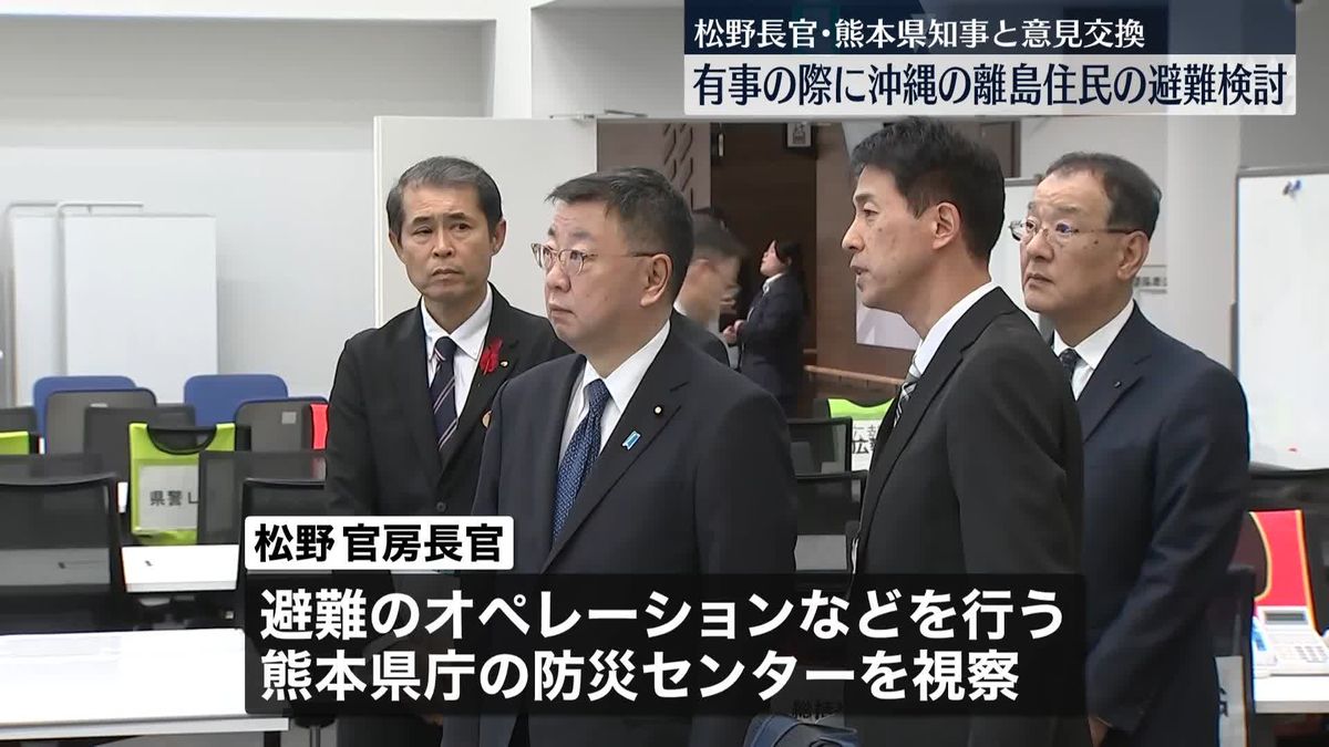 松野長官、熊本県知事と意見交換　有事の際、避難住民の受け入れ検討を 