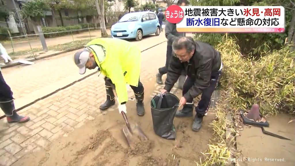 氷見・高岡で懸命の復旧続く　能登半島地震