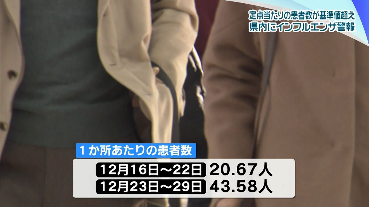 石川県にインフルエンザ警報発表　患者数倍増で基準値超える