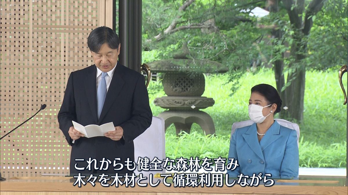 滋賀で「全国植樹祭」 両陛下は皇居からリモート出席