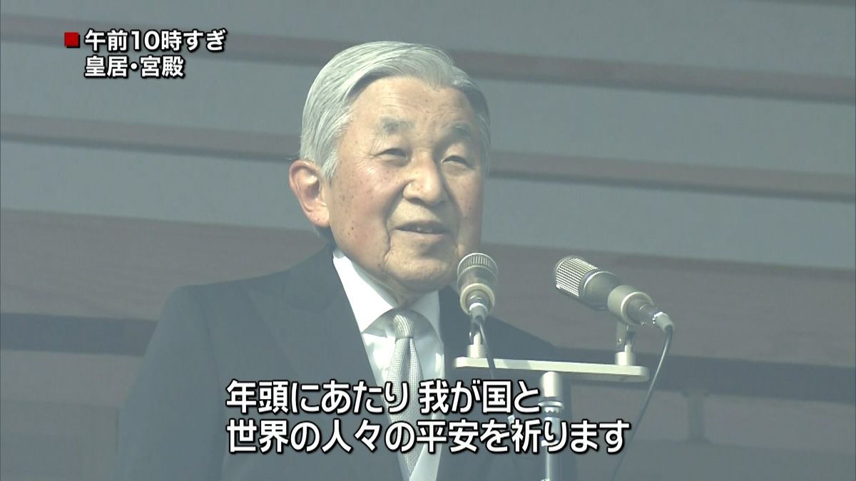 皇居で一般参賀　午前１１時で約３万６千人