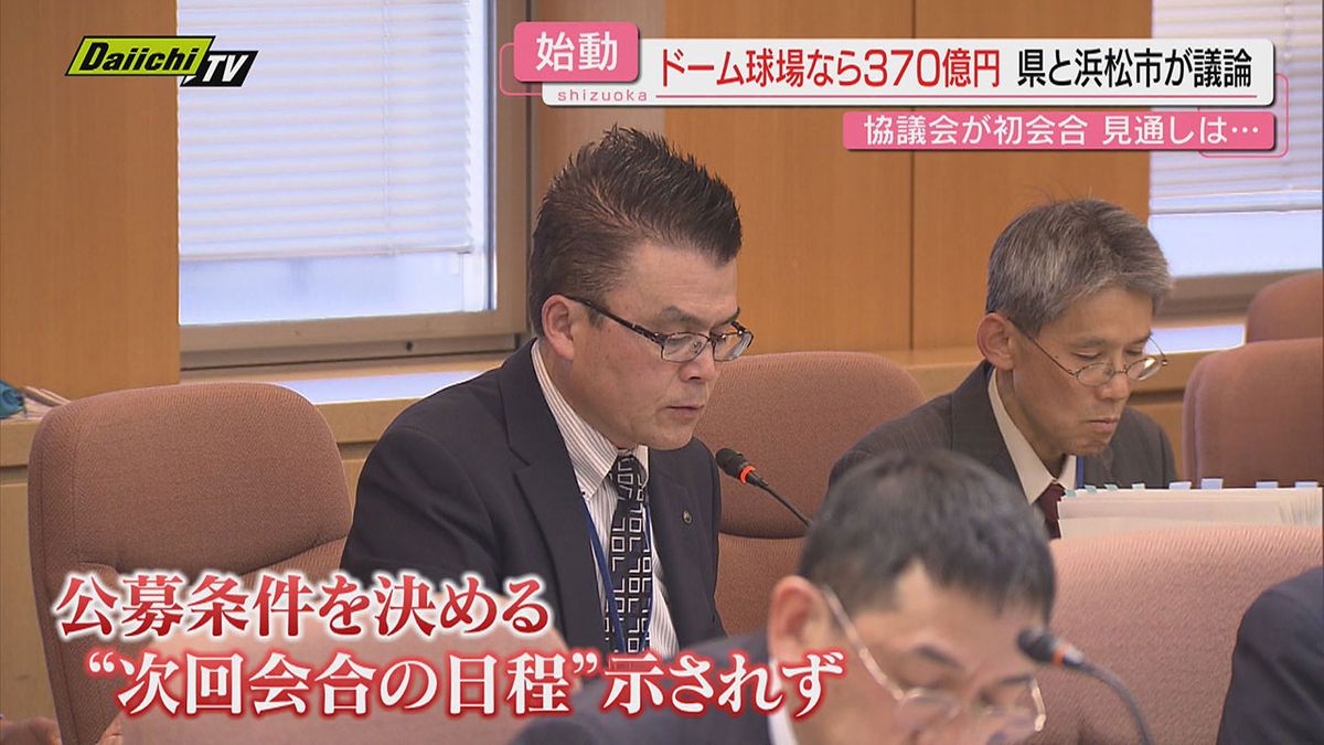 【難解方程式】県の新野球場整備巡る県と浜松市の「協議会」初会合経るも議論の見通しは？（静岡）