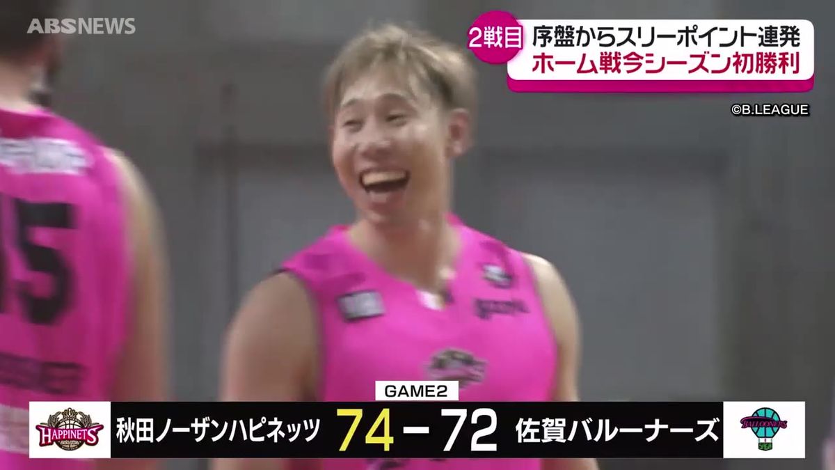 ハピネッツ　ブースター待望のホーム開幕戦は1勝1敗　苦しみながらも今季ホーム初勝利