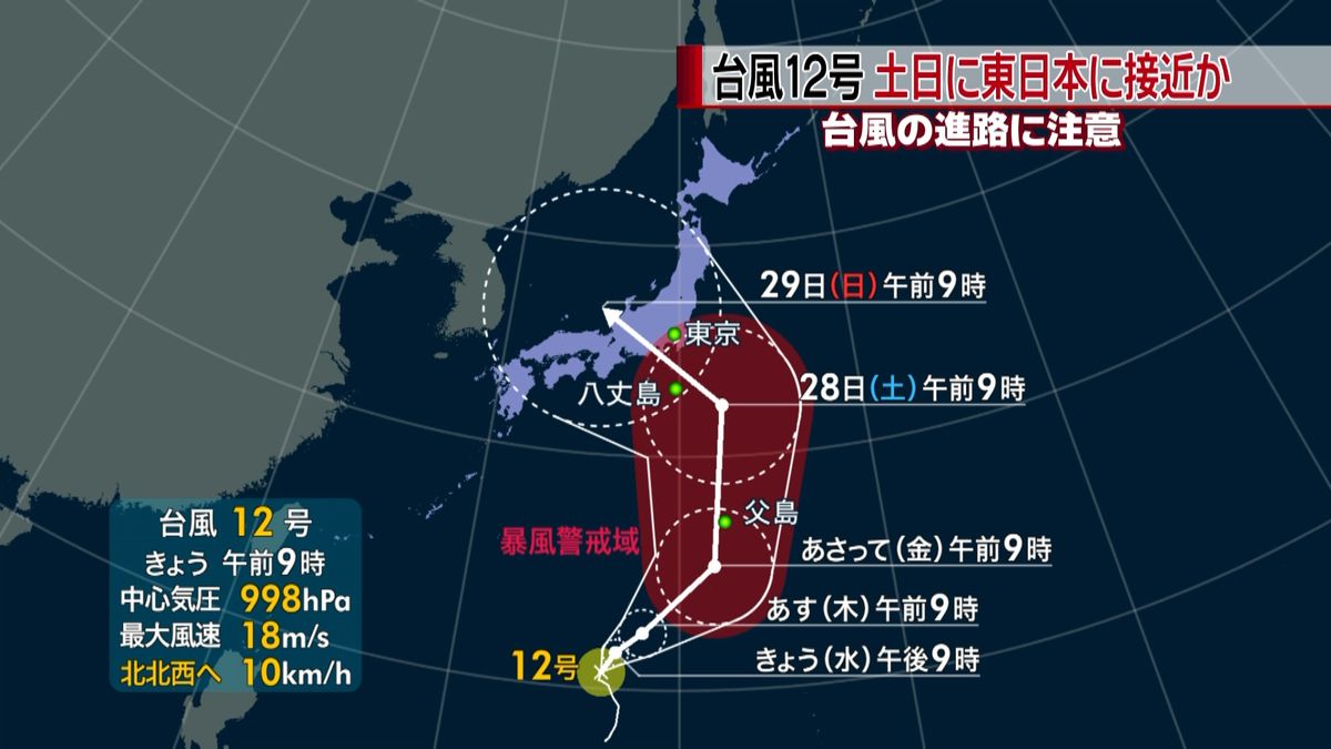台風１２号が発生　土日に東日本に接近か