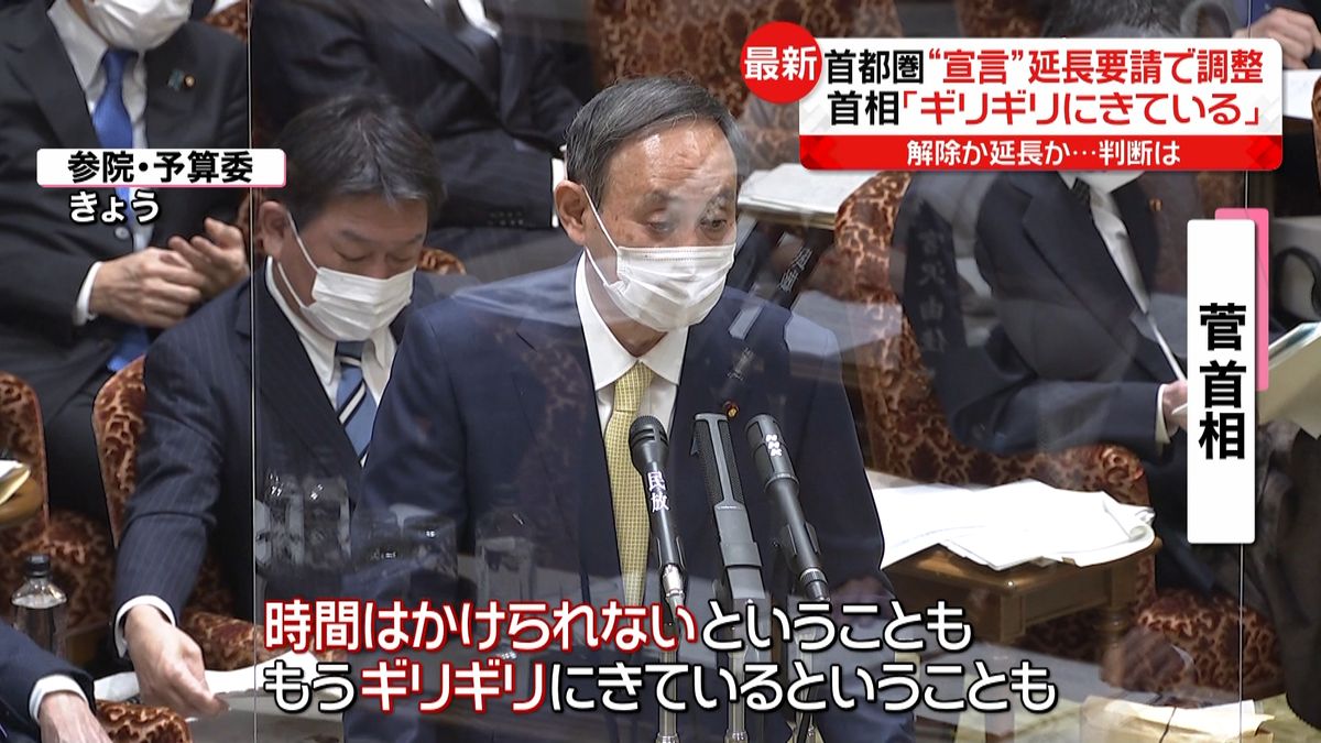 菅首相「もうギリギリ」宣言延長要請で調整