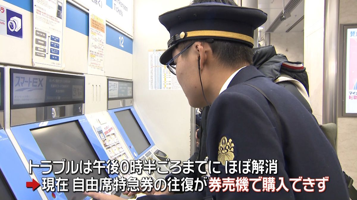 東海道新幹線で券売機トラブル　ほぼ解消