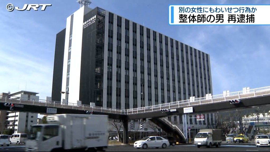 女性に睡眠薬を飲ませわいせつな行為をしたとして逮捕の整体師の男 別の女性に対する容疑で再逮捕【徳島】