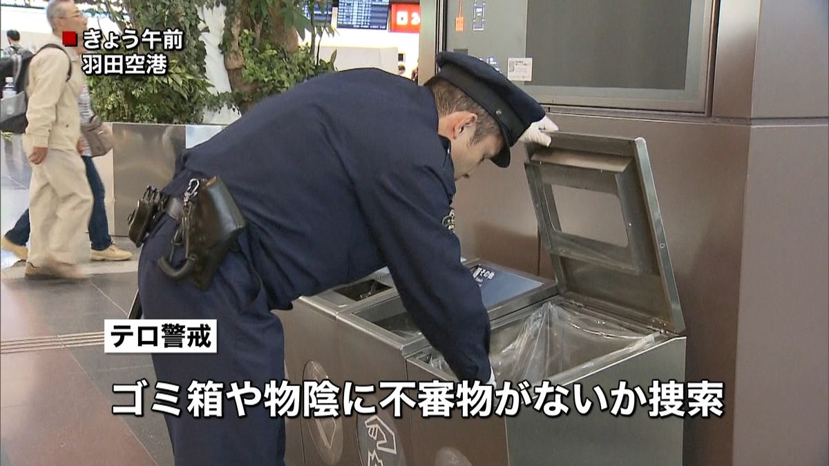 あす日中韓首脳会談　都内の警備強化