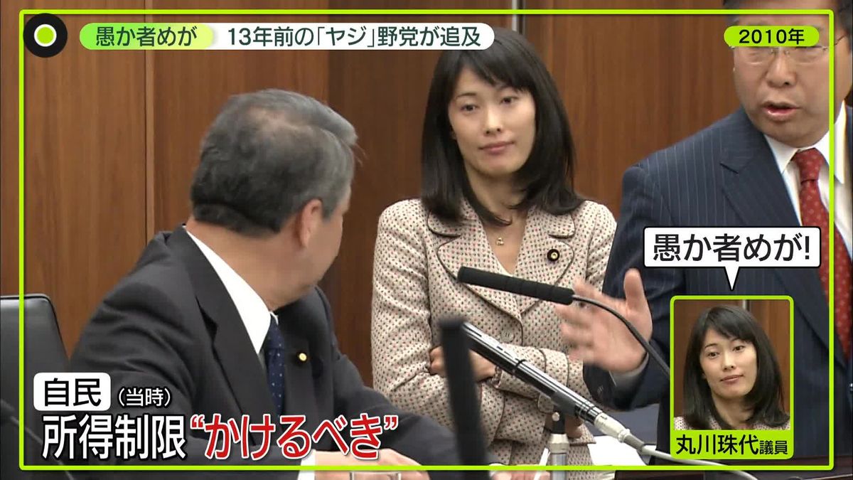 「愚か者めが」…自民・丸川議員　かつてのヤジ「反省したい」　「児童手当」所得制限撤廃めぐり　当時は“Tシャツ”まで…