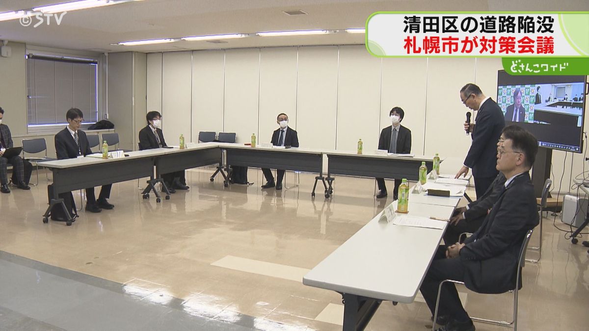 道路陥没うけ初の検討委員会　原因不明「見えない現象」　現地調査後８月以降に報告書　札幌