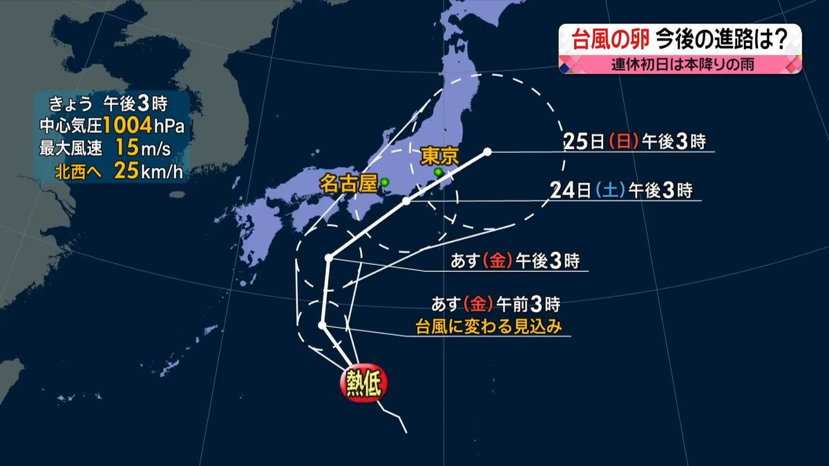 【天気】“台風の卵”が…あすには発生、日本の南を北上へ　東海や近畿など大雨のおそれ