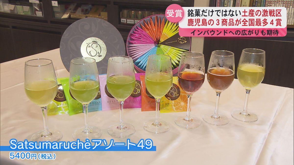 銘菓だけじゃない“土産品の激戦区”だった　全国の審査会で鹿児島の3商品が全国最多4つの賞を受賞