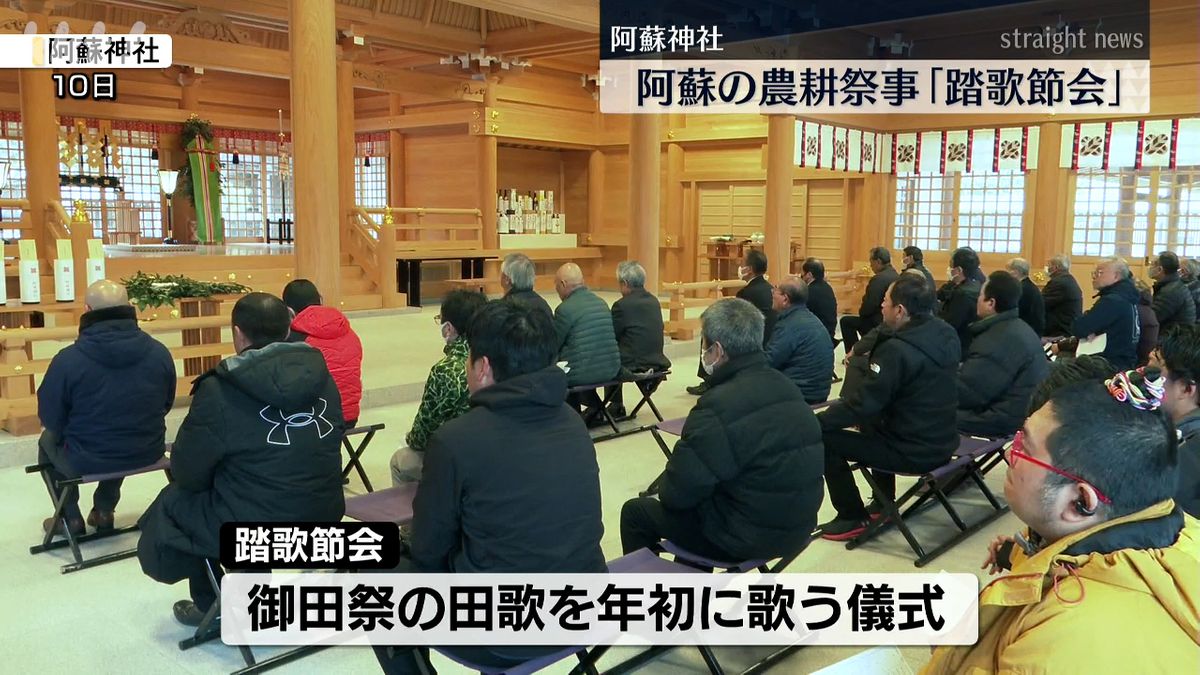 踏歌節会(10日･阿蘇神社)