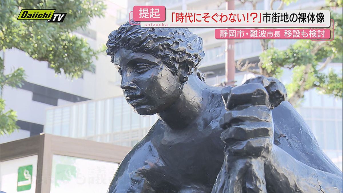 【論議呼ぶ】まちの歴史や文化のシンボルなどの｢銅像｣…時代変化の中で問われる｢女性裸体像｣のあり方(静岡)