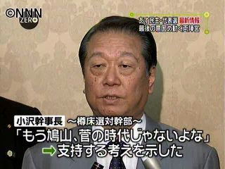 民主党代表選、票をめぐり激しい駆け引き