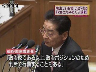 仙谷氏が釈明「判断で行動することもある」